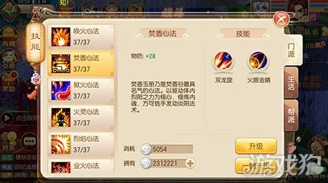 梦幻诛仙手游焚香修炼全攻略，加点与心法助你称霸