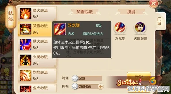 梦幻诛仙手游焚香修炼全攻略，加点与心法助你称霸