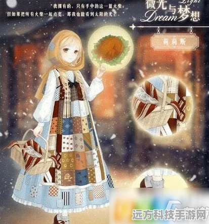 奇迹暖暖浪漫云间，全攻略与一键过关套装深度揭秘