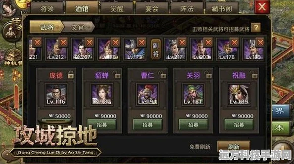 攻城掠地，策略与角色扮演的完美交融，2DSLG新体验等你来探索！