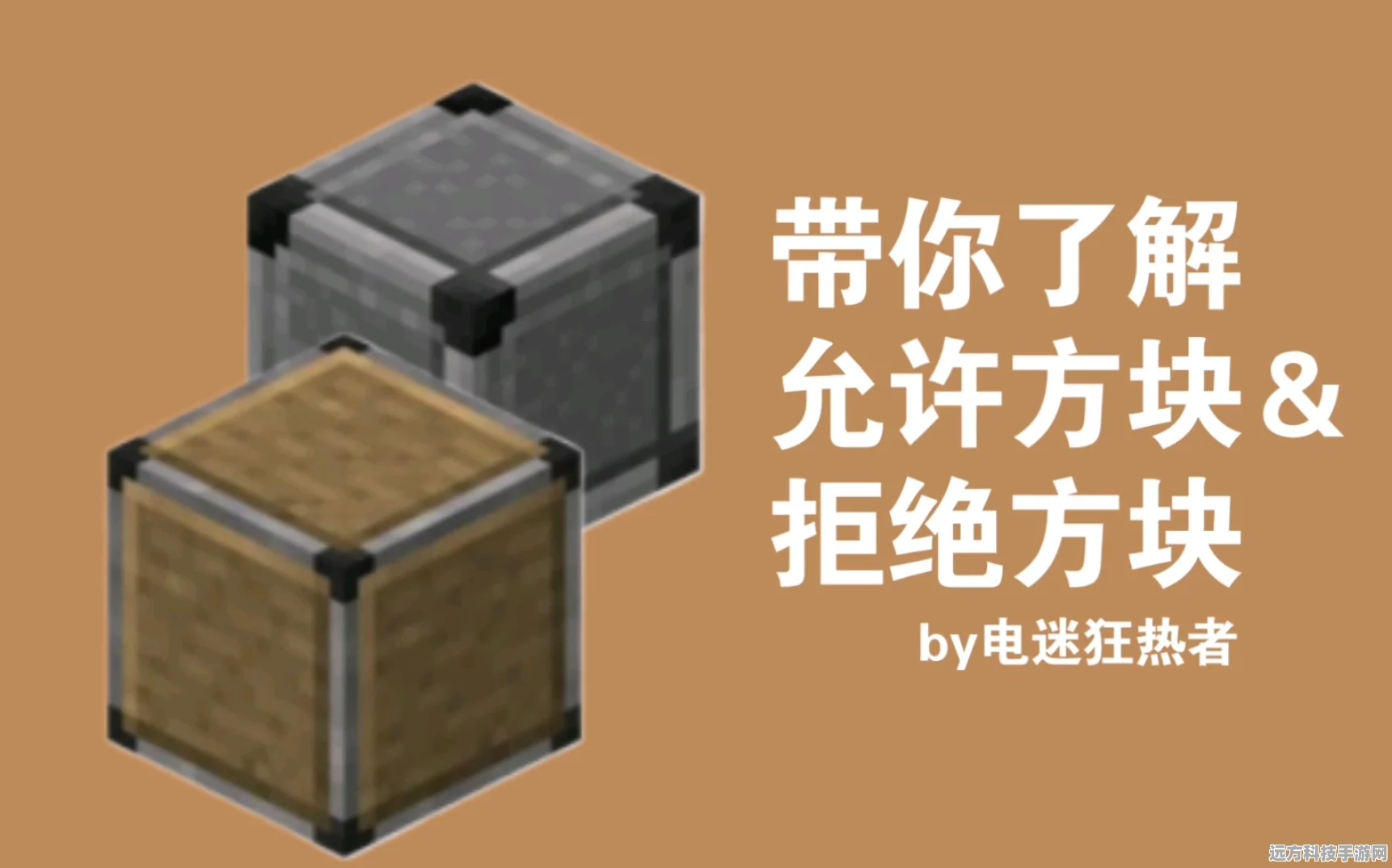 我的世界允许方块获取全攻略，轻松掌握允许权限的秘诀