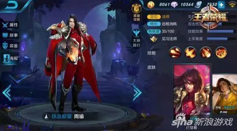 王者荣耀周瑜舞之音动作全攻略，解锁个性动作的秘籍