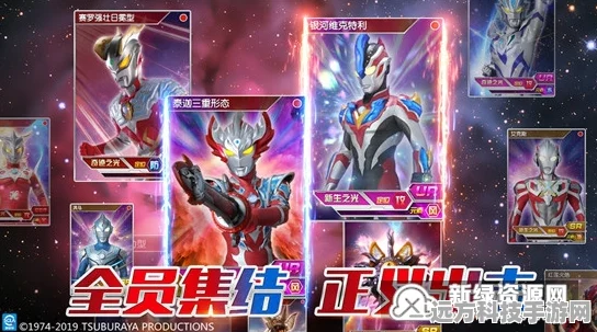 奥特曼王者传奇7723新版震撼登场，RPG新体验等你来战！