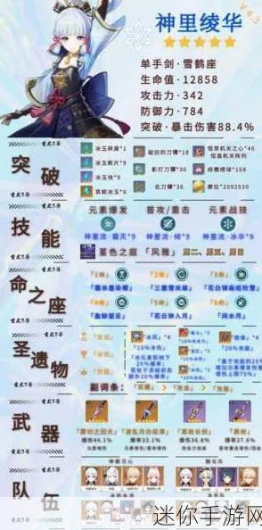 原神手游，神里绫华顶级阵容搭配全攻略，助你战斗一飞冲天