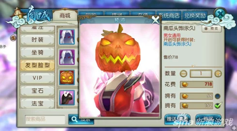 诛仙手游万圣节南瓜头饰获取全攻略
