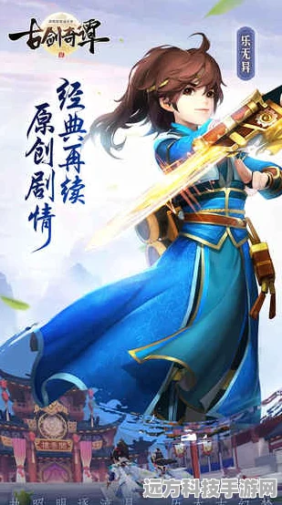 古剑奇谭1深度探索，星蕴加点秘籍，潜能全开角色养成攻略