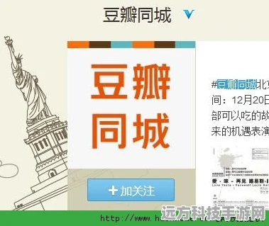 手游玩家的新领地，豆瓣同城活动发布全攻略