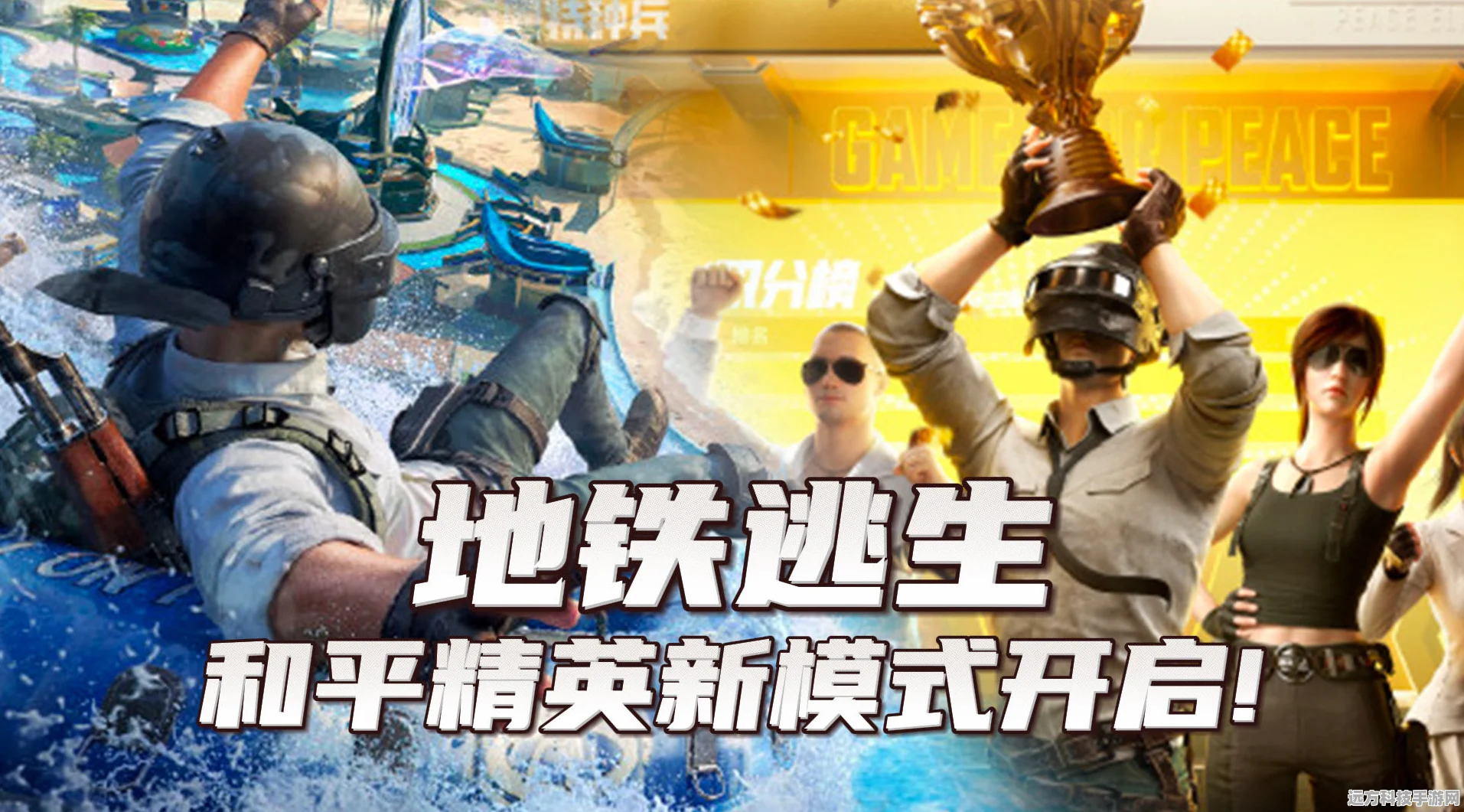 和平精英地铁逃生新赛季开荒全攻略