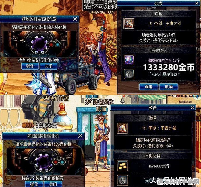 DNF时空石商人乔纳森，中央公园的神秘交易者