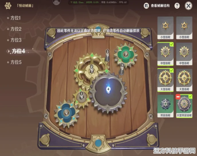 原神恒动械画第五关，齿轮与智慧的碰撞