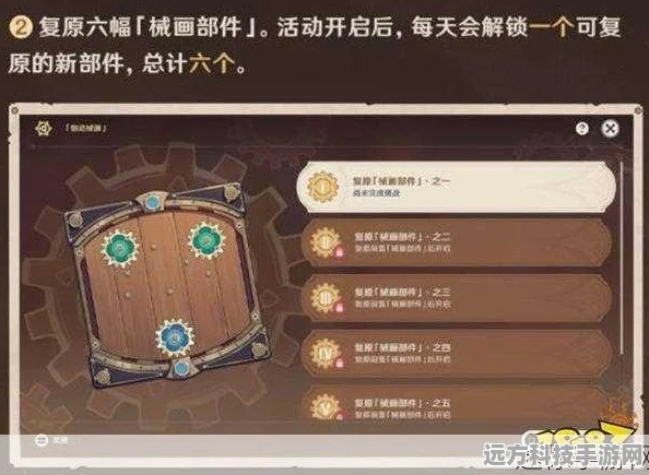 原神恒动械画第五关，齿轮与智慧的碰撞