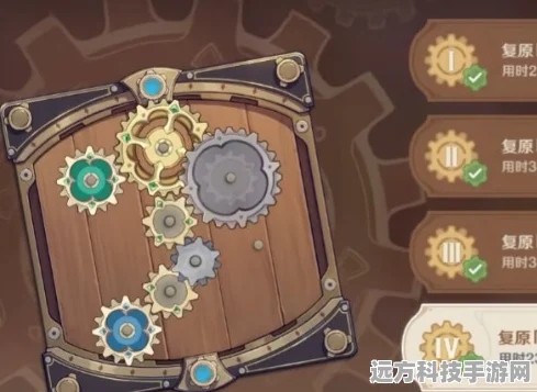 原神恒动械画第五关，齿轮与智慧的碰撞
