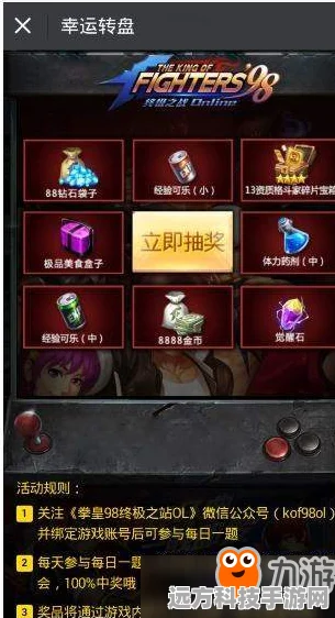 拳皇98终极之战OL，揭秘名人堂玩法与效用