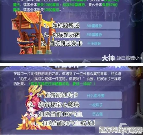 洛克王国少时回忆通关秘籍，逐关技巧深度剖析