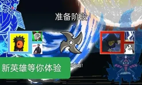 像素火影超神版震撼来袭，重温横版对战游戏的经典魅力