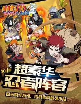 像素火影超神版震撼来袭，重温横版对战游戏的经典魅力