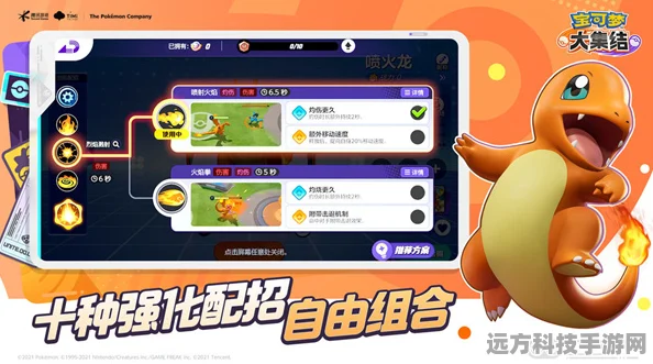 2025宝可梦大集结热门角色剖析，皮卡丘后期强度与实战深度解读