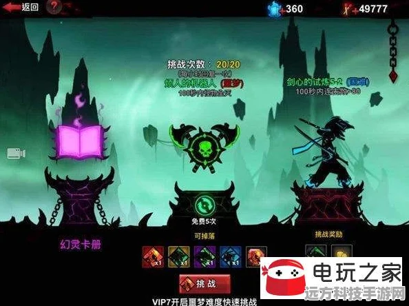 火柴人联盟2，魔玩免费下载，2D横版动作新体验等你来战！