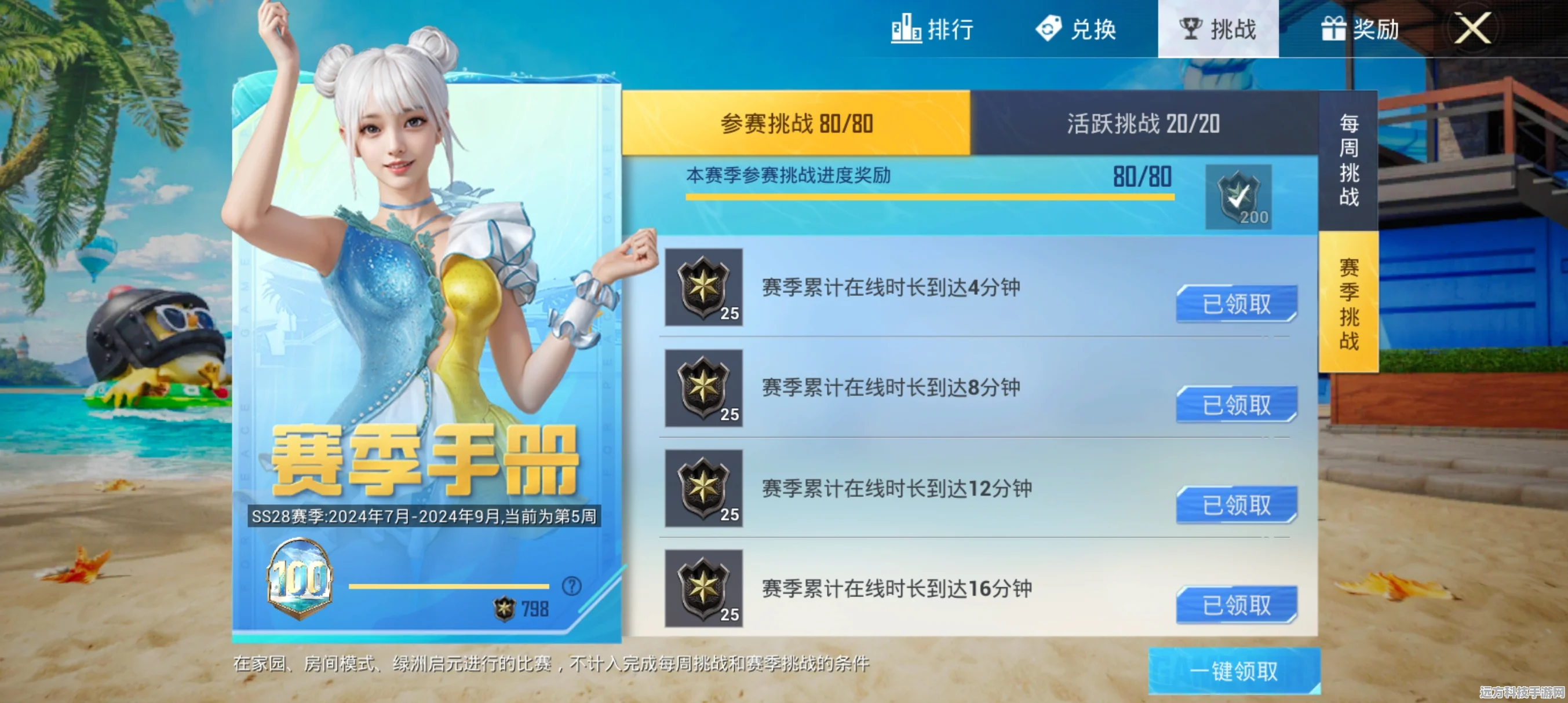 零氪党必看！和平精英尊享手册与活跃大礼包全攻略
