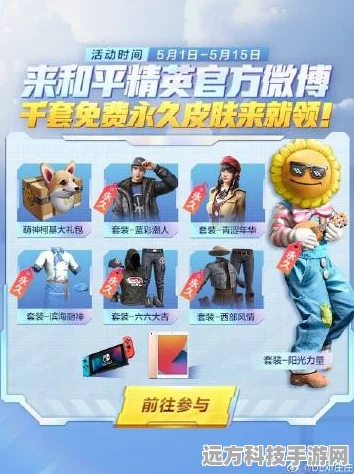 零氪党必看！和平精英尊享手册与活跃大礼包全攻略