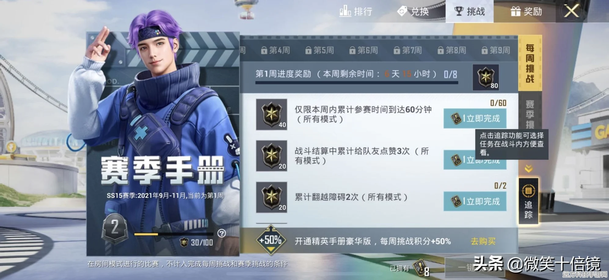零氪党必看！和平精英尊享手册与活跃大礼包全攻略