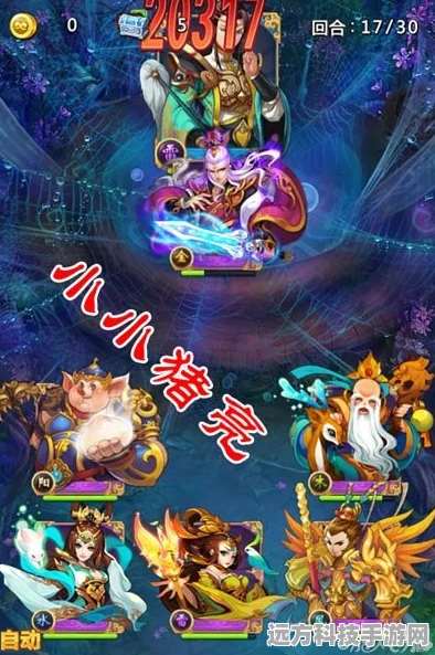 欢乐西游2025，八戒组合深度解析与制胜策略
