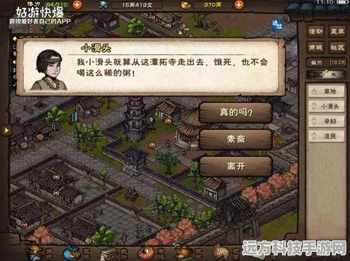 烟雨江湖角色创建全攻略，打造你的武侠传奇
