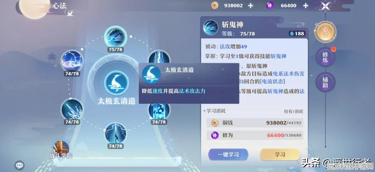梦幻新诛仙青云门特技搭配全攻略，技能组合与实战深度剖析