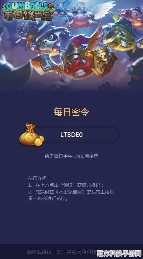 不思议迷宫密令革新，重置版全攻略秘籍大公开！