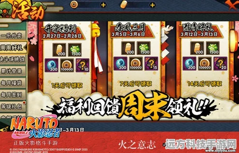 火影忍者手游活动中心全攻略，解锁你的忍者之路