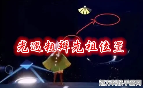探索心灵之光，光遇测试服温馨冒险之旅启程