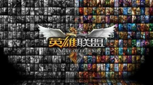 英雄联盟不同区能否组队开黑？详解与攻略