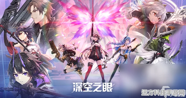 深空之眼专武深度解析，解锁角色潜能的关键