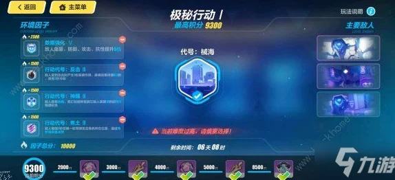 崩坏3深度解析，新生补给的作用与时限全揭秘
