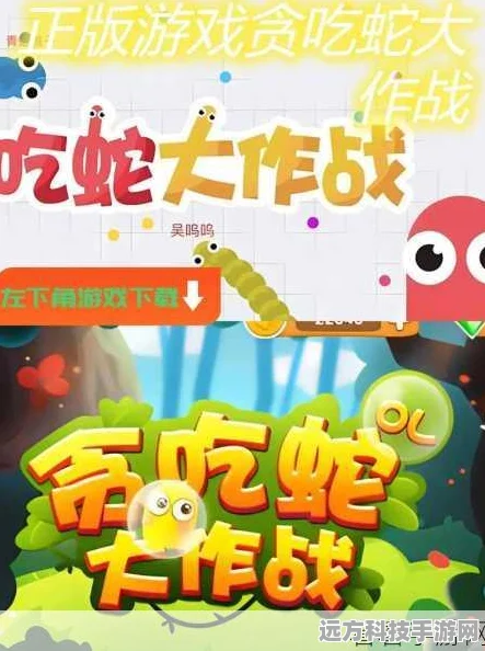 贪吃蛇大作战微信登录遇阻？解锁授权失败全攻略