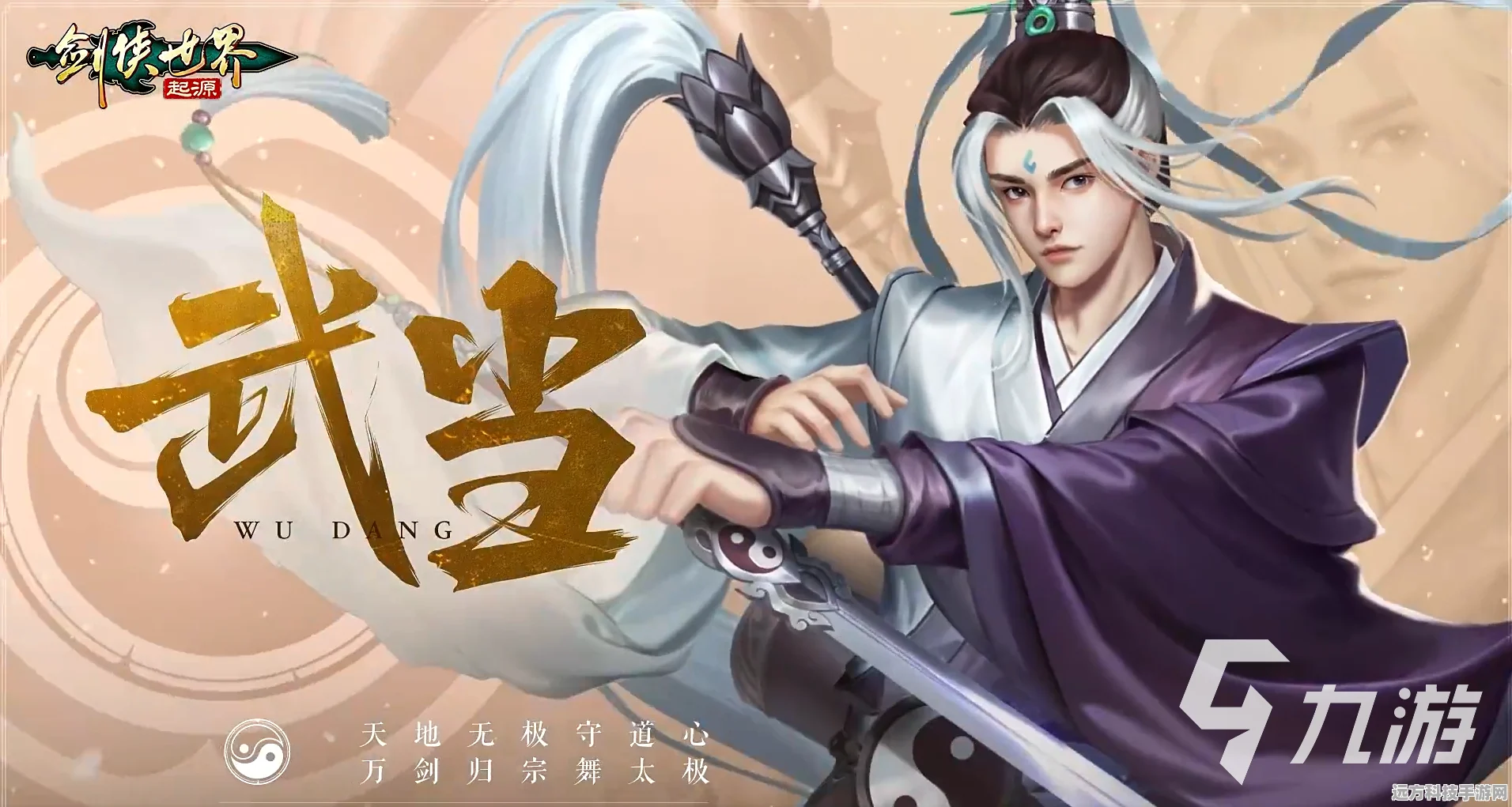 剑侠世界手游武当技能闪耀江湖，释放技巧深度剖析