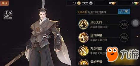 剑侠世界手游武当技能闪耀江湖，释放技巧深度剖析