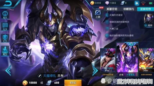 王者荣耀吕布皮肤盛宴，哪款皮肤能征服你的心？