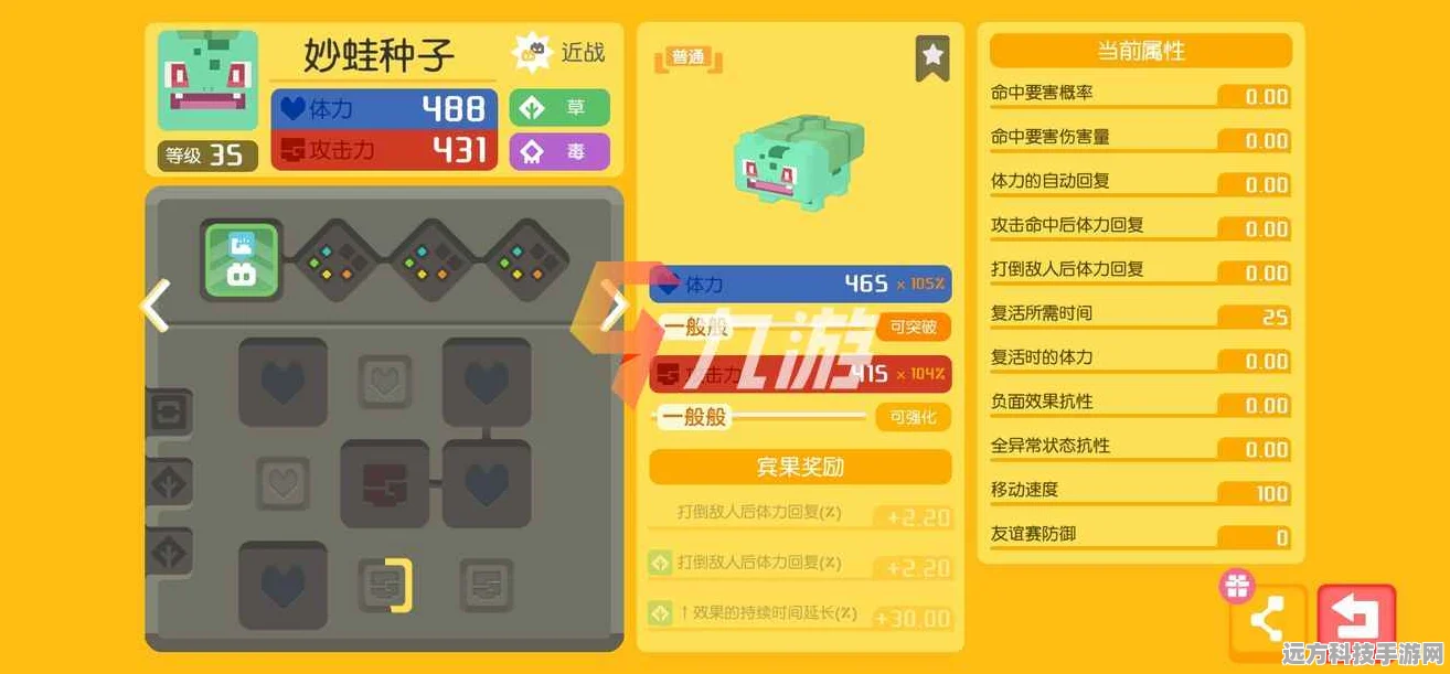 宝可梦大探险，解锁妙蛙种子强力藤鞭技能全攻略