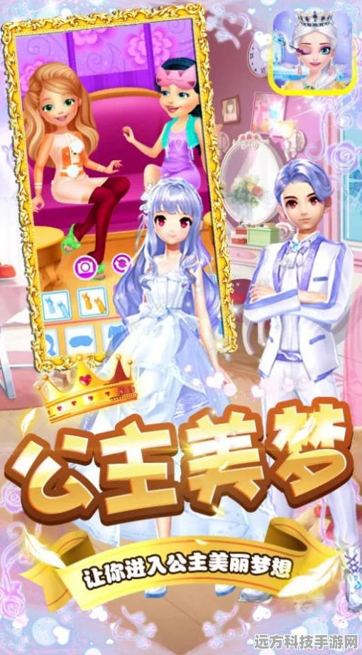 梦幻启航，魔法公主礼仪学院，女性玩家的装扮天堂