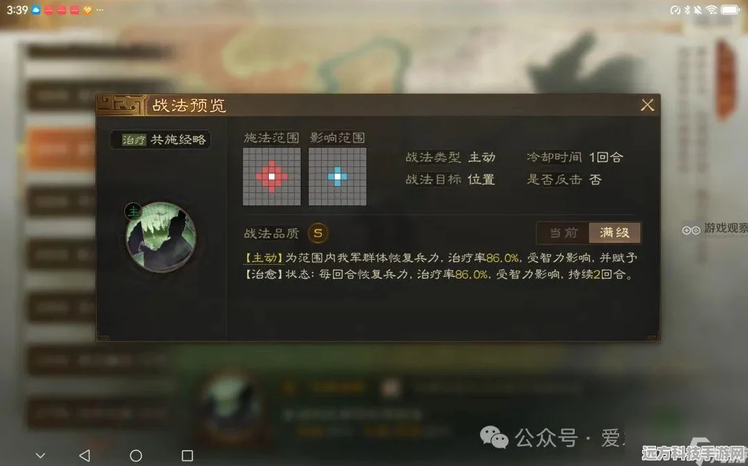 三国志战棋版，鸿业远图战法深度解析
