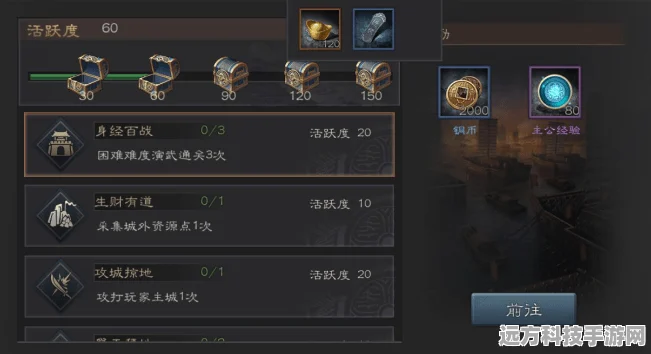 三国志威力无双信物获取全攻略