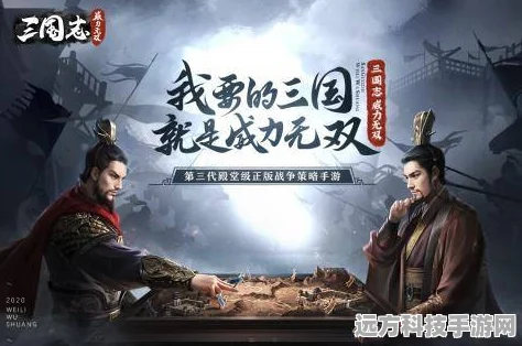 三国志威力无双信物获取全攻略