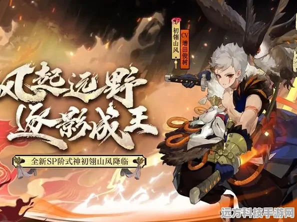 阴阳师新角色初翎山风林间密猎，震撼登场与玩法深度剖析