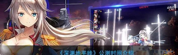 深渊地平线新手启航，前期玩法流程全攻略