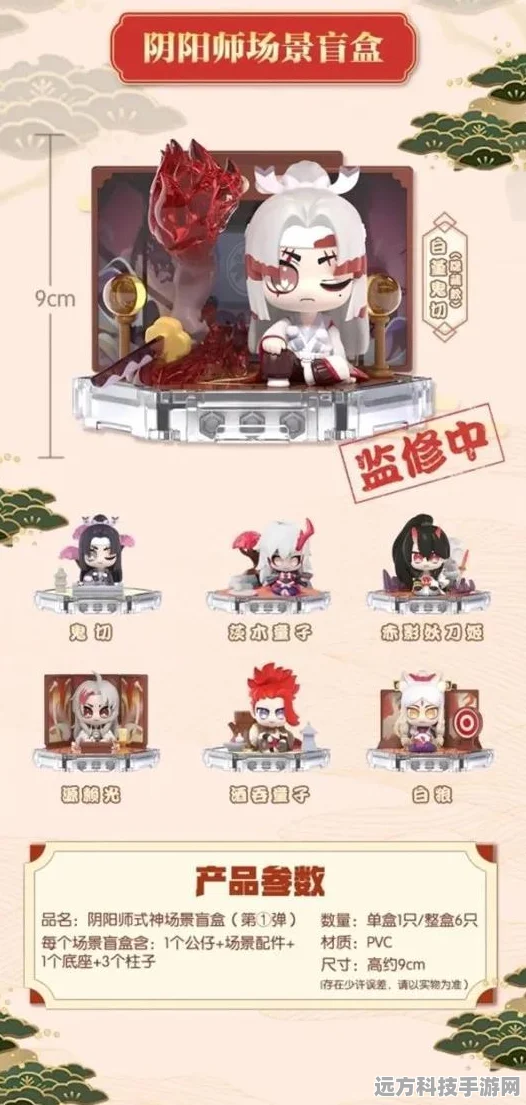 阴阳师盲盒惊喜连连，隐藏款价格大揭秘，你心动了吗？