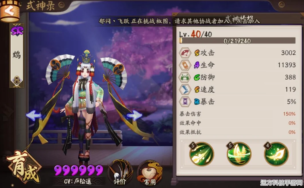 阴阳师新式神鸩获取全攻略