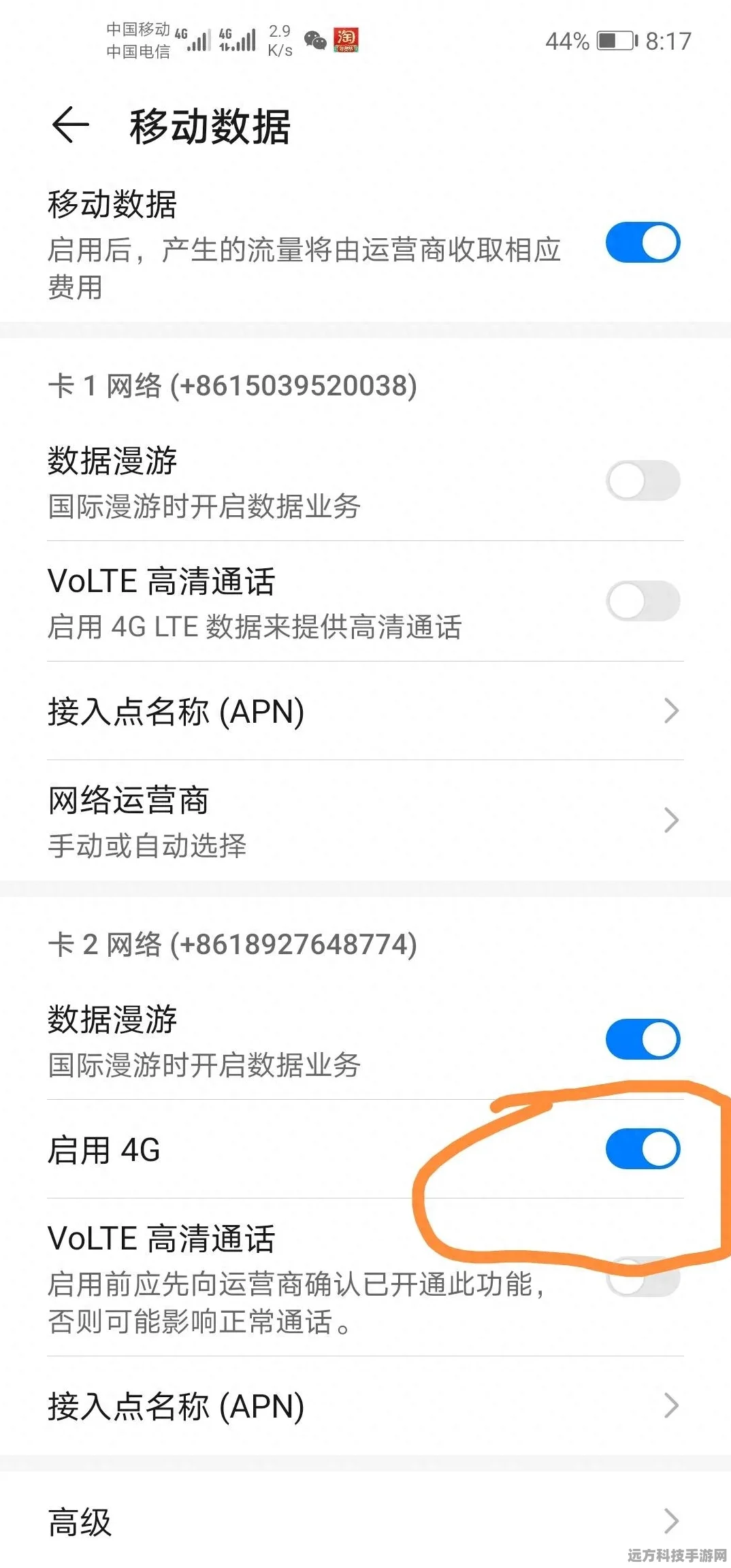 OPPO手机HD关闭攻略，高清通话不再困扰你