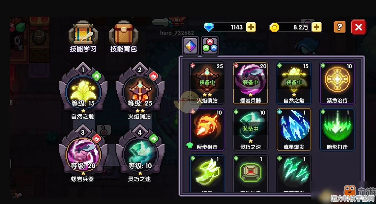 我的勇者牧师四星过渡武器选择全攻略