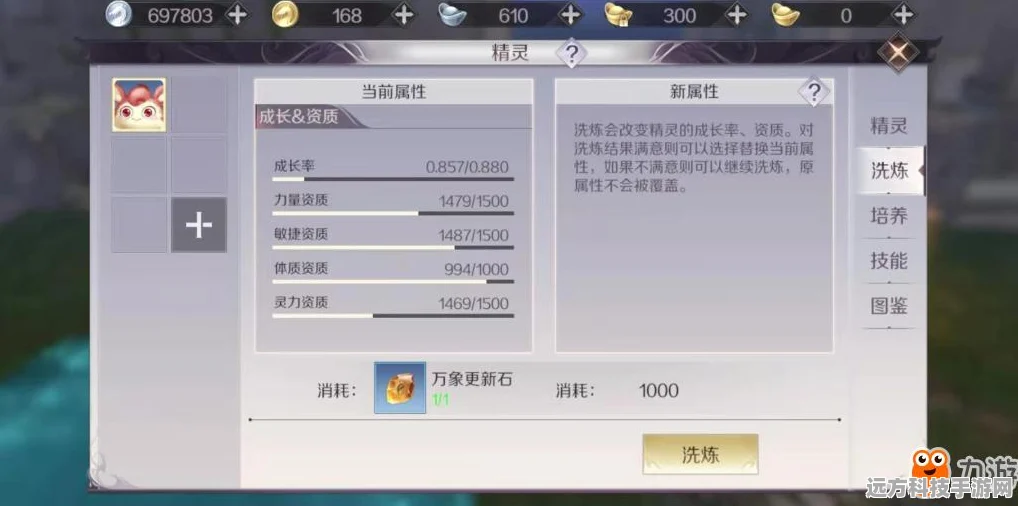 完美世界手游精灵战力飙升秘籍，深度攻略与技巧大公开